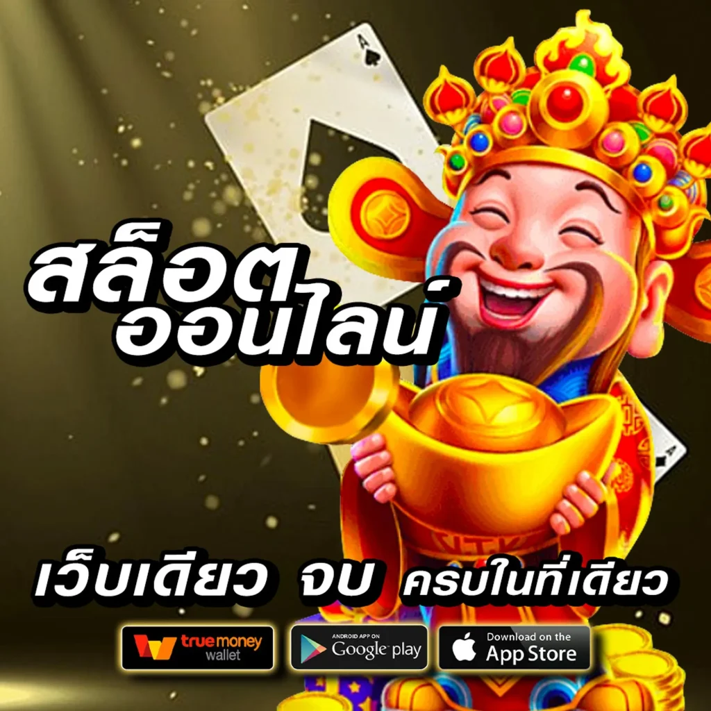 สล็อตแท้ super-rich