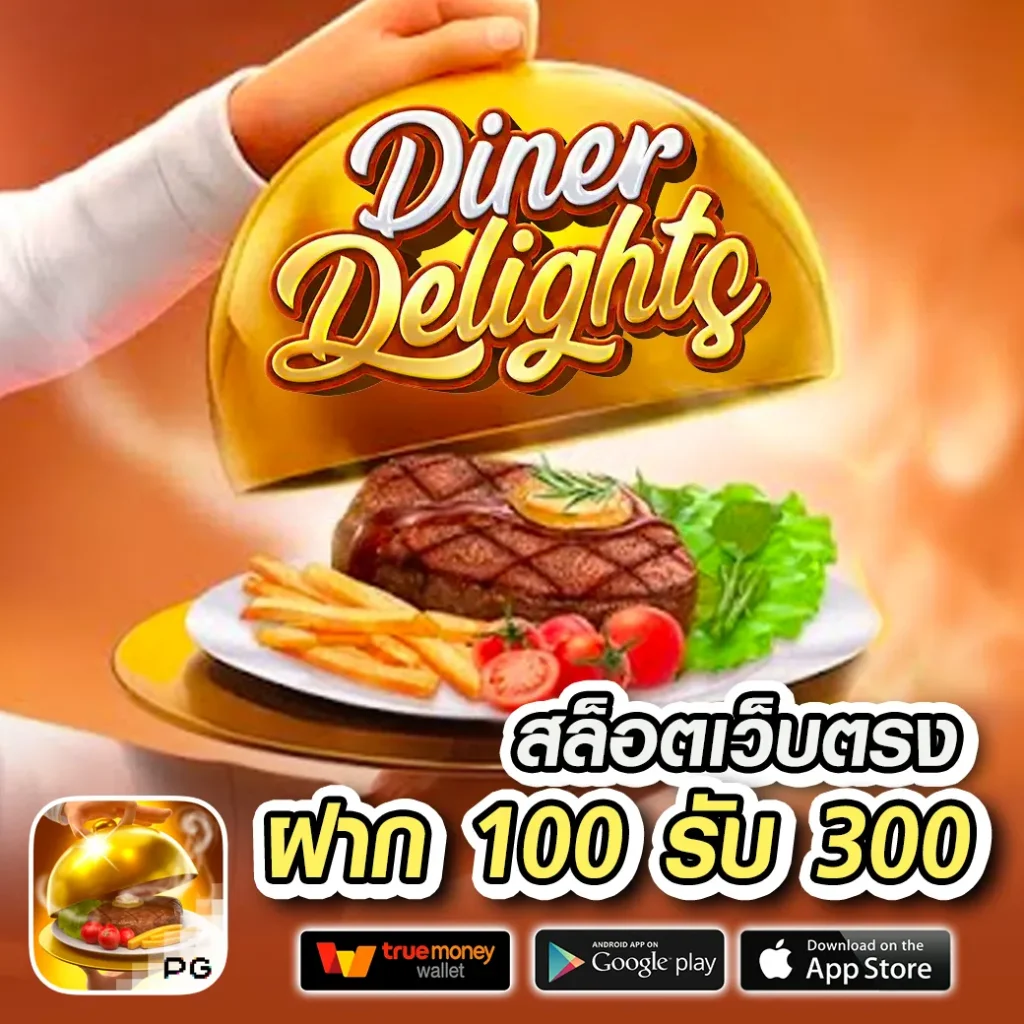 super-rich โปรแรง